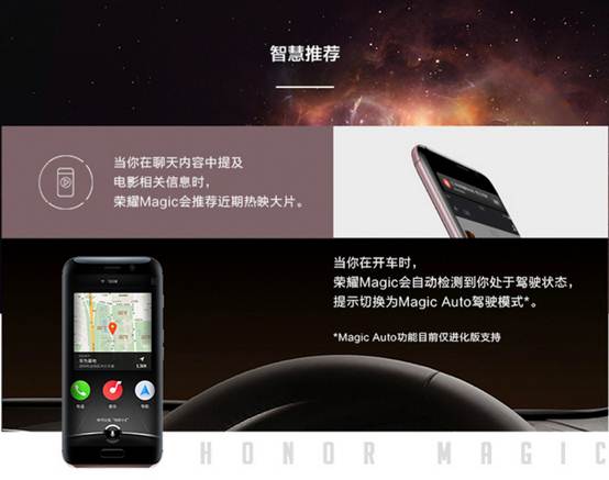 人工智能引领未来,荣耀Magic明日再次开售