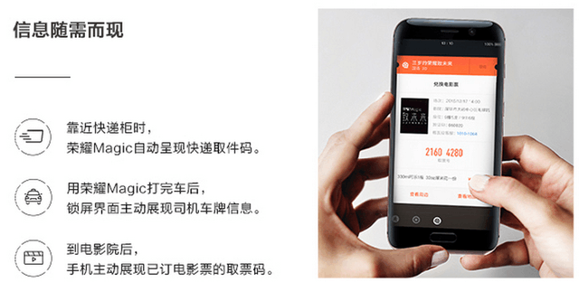 人工智能引领未来,荣耀Magic明日再次开售