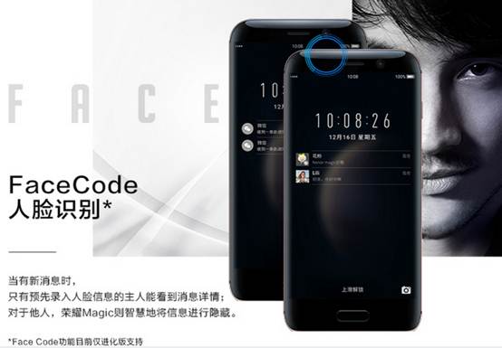 人工智能引领未来,荣耀Magic明日再次开售