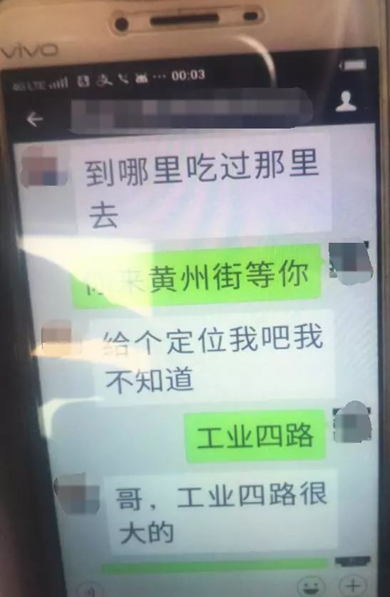 小偷偷完手机见失主老婆漂亮 竟疯狂示爱约她开房