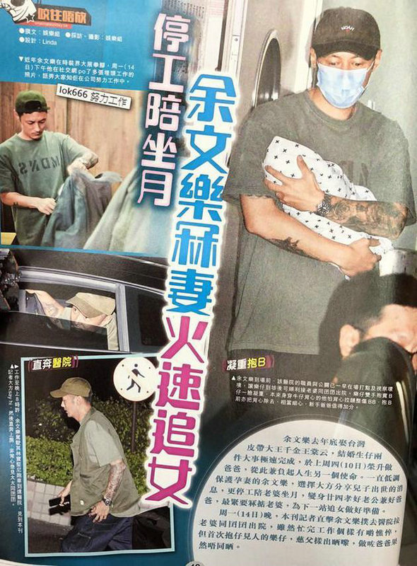 余文乐抱儿子出院暂停工作陪月子 透露想再有个女儿