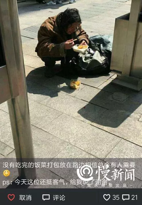 女白领把吃不完的盒饭打包留给流浪汉 网友炸锅