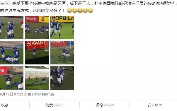 世界杯开赛后出现的8个谣言 你肯定被忽悠过