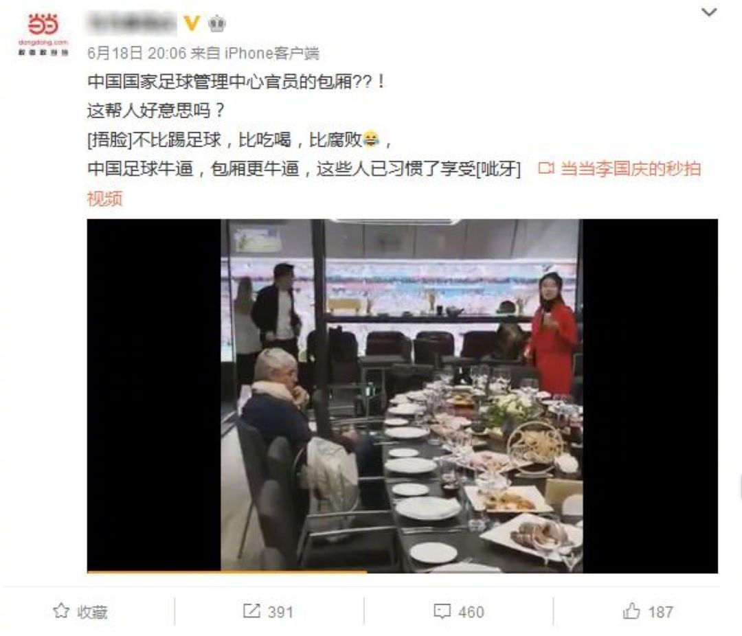 世界杯开赛后出现的8个谣言 你肯定被忽悠过