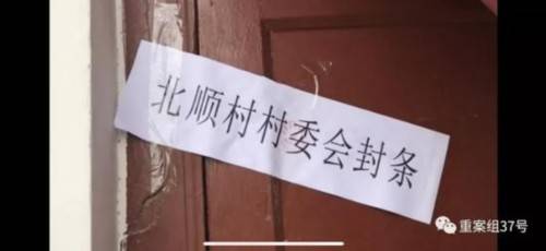 ▲“善和传统文化”基地教室和宿舍楼均已贴上封条。