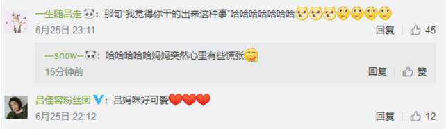 吕佳容回应已婚网友评论炸了:没人说啊,自导自演