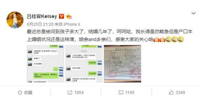 吕佳容回应已婚网友评论炸了:没人说啊,自导自演