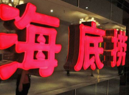 曝海底捞吃出苍蝇 门店要求删照片