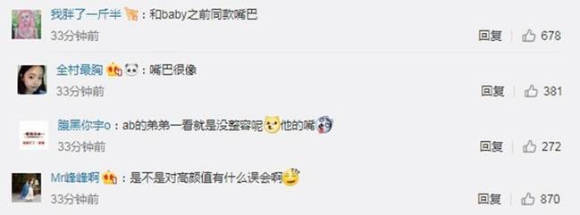 baby弟弟上热搜 网友调侃:baby之前同款嘴巴