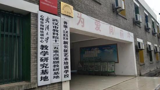 在武汉新长征艺术培训学校