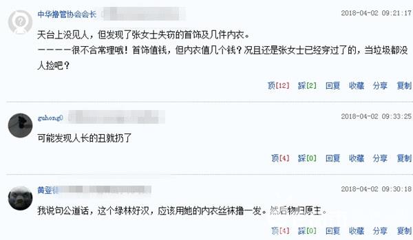 女子回家撞见小偷