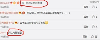 徐峥曾当发型模特 鲜肉时期头发浓密非常帅气