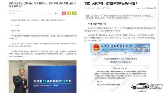 进口关税下降,众泰等国产汽车没在怕