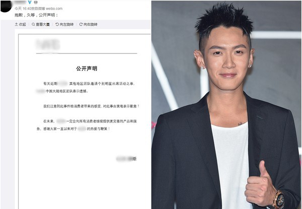 柯震东在台湾出席时尚彩妆活动,遭到大陆网友抵制,品牌大陆方急发声明道歉。