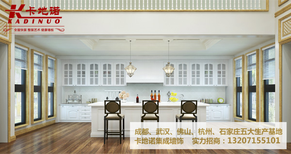 卡地诺全屋整装