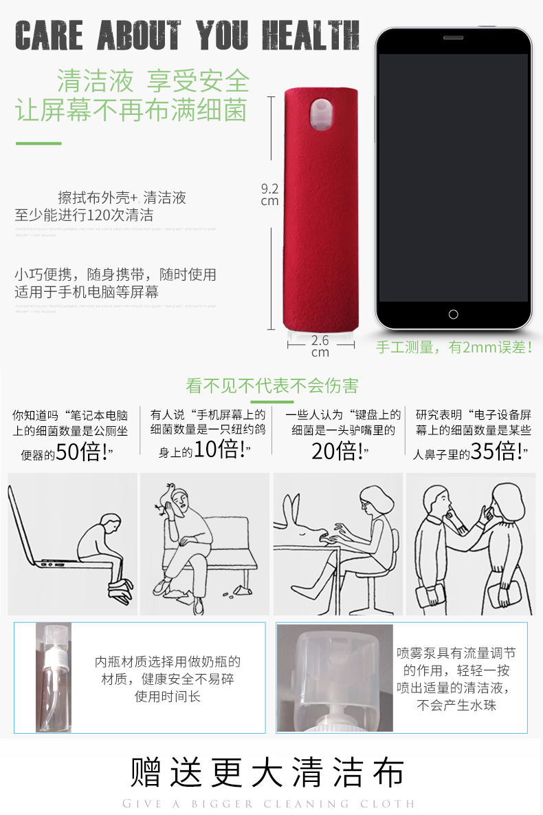 手机屏幕清洁神器