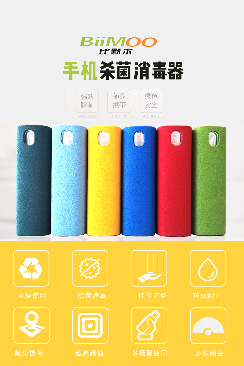 手机屏幕清洁神器