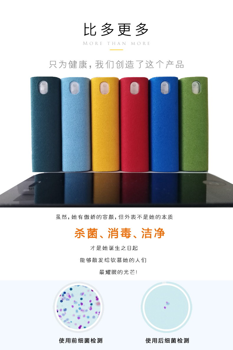手机屏幕清洁神器
