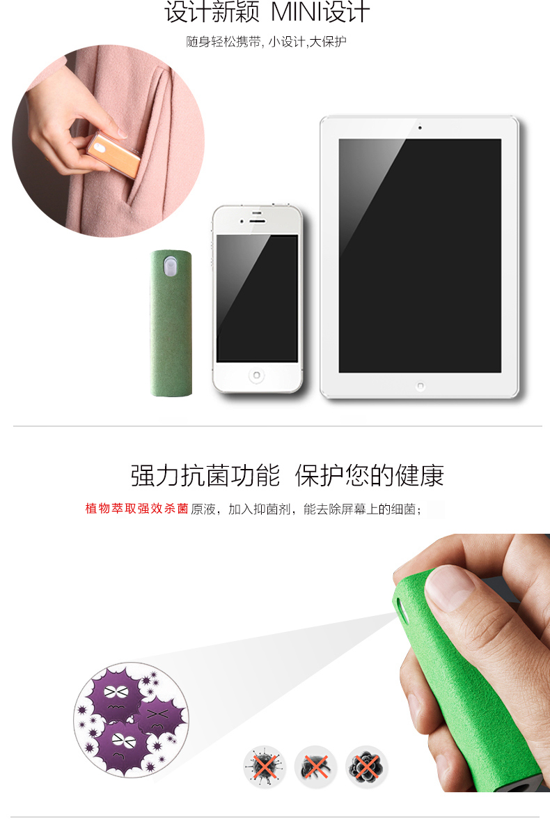 手机屏幕清洁神器