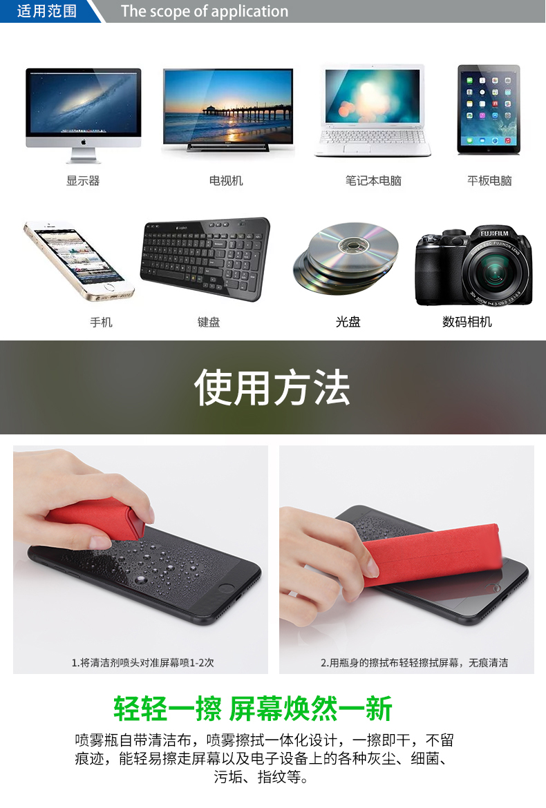 手机屏幕清洁神器