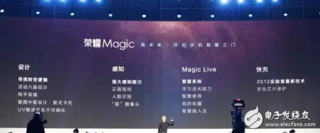 今年华为荣耀magic的发布,引发手机人工智能热,是谁革命了谁?